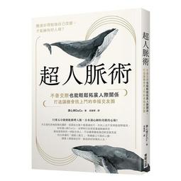 打造超人思維：智商如何從100提升到1000[二手書_近全新]6642 TAAZE讀冊生活 歷史價格詳細信息