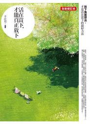 活在當下簡約草本英文防水持久女高級感果汁紋身貼鎖骨男英文句子 歷史價格詳細信息