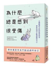 為什麼你很努力，卻過得不如意｜時報文化｜子陽｜無劃記、無破損 歷史價格詳細信息