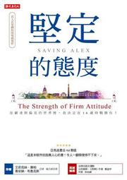 我決定，生活裡只留下對的人：動手處理消耗你的人， 擺脫煩雜忙的互動，過你[二手書_近全新]6508 TAAZE讀冊生活 歷史價格詳細信息