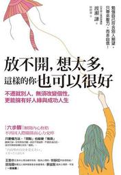 你可以這樣找創意  9789865722302  凱莉．史密斯(Keri Smith)  馬可孛羅  無劃記118H 歷史價格詳細信息