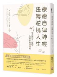 扭轉逆境|9789866662737|傑佛瑞．索諾菲德、安德魯．渥爾德|商周出版 無劃記 I134 歷史價格詳細信息