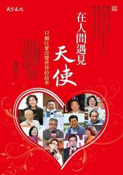 天下生活 在愛裡，活出光：從唯識中找回全部生命的喜悅 Mago Lee 繁體中文 全新 歷史價格詳細信息
