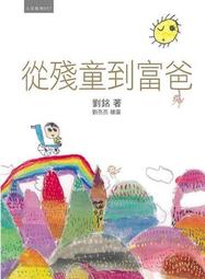 爸到廚房孩子就愛吃的親子營養餐 好吃、好看又好做的&ldquo;三好食譜&rdquo;，讓孩子吃得健康、吃得安心！ - 歷史價格詳細信息