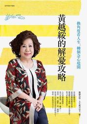 換個角度看世界人生可以不憂慮[二手書_良好]3115 TAAZE讀冊生活 歷史價格詳細信息