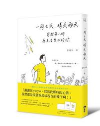 每天努力一點點/ 再見了!壞脾氣/ 戰勝困難不困難/ 我就是要精彩 歷史價格詳細信息