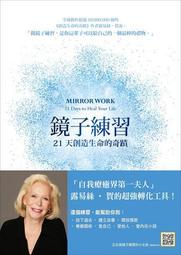 創造生命的奇蹟:我值得擁有一切,美好的改變 露易絲 賀共1本阿騰哥二手書坊**生命潛能 歷史價格詳細信息