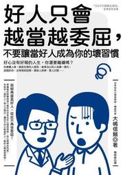 不要變成壞掉的大人：當世界崩壞時，我們更要活成自己想要的樣子 歷史價格詳細信息