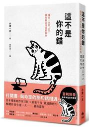 你可以活得不辛苦：安頓身心，讓人生更喜悅的50 個禪智慧[二手書_良好]1015 TAAZE讀冊生活 歷史價格詳細信息