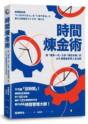 在家做100％純天然漢方藥妝品：中醫博士教你做48款醫療級生活保健用品步驟簡單易做花費少輕鬆守護健康【金石堂】 歷史價格詳細信息