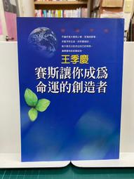 {雅舍二手書店B}為什麼練習100分，結果50分？ I 保羅．蘇利文著 I 大是文化出版 歷史價格詳細信息