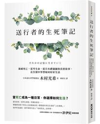 死亡與生命手記 歷史價格詳細信息