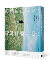 活出生命最好的可能：彭明輝談現實與理想(附DVD) / 彭明輝 / 2015.3初版三刷 / 聯經 歷史價格詳細信息