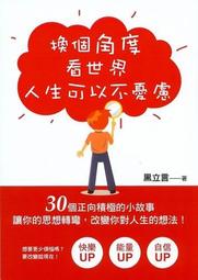 換個夫君就好命    1-2完   若凌    文創風 歷史價格詳細信息