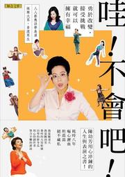 勇於不敢 愛而無傷：莊子，從心開始二 歷史價格詳細信息