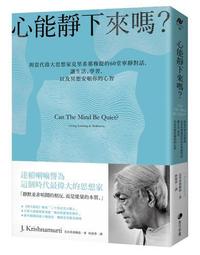 靜下心去愛：在靜定中找到自己，也圓滿身邊的關係[二手書_良好]7248 TAAZE讀冊生活 歷史價格詳細信息