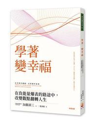 幸福在轉角[二手書_良好]7648 TAAZE讀冊生活 歷史價格詳細信息