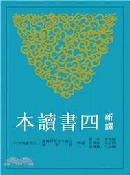 〔新譯〕谷崎潤一郎：優雅的惡女 收錄〈盲目物語〉、〈刺青〉，對官能之美的執念 歷史價格詳細信息