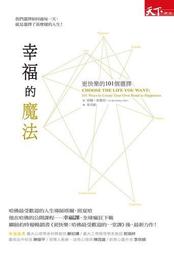 《魔法師的幸福時光５：綠色森林》ISBN:986647366X│蓋亞文化有限公司│可蕊│只看一次 歷史價格詳細信息