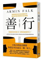 善行：透視善意背後的深層人性，我們如何成為更好的人？[二手書_良好]7971 TAAZE讀冊生活 歷史價格詳細信息