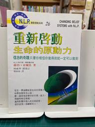 {雅舍二手書店C金1-1} N.L.P.14:解答-如何強化情愛&middot;性愛及人際關係  I 拉司黎．班德勒著  I 世茂出版 歷史價格詳細信息