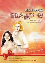 創造生命的奇蹟:我值得擁有一切,美好的改變 露易絲 賀共1本阿騰哥二手書坊**生命潛能 歷史價格詳細信息