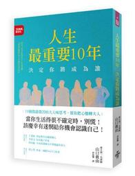 《為生活加把勁》ISBN:9573226227│遠流│岑華 八成新輕微劃記<E55> 歷史價格詳細信息