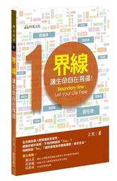 界線（《那些得不到保護的人》續集）/中山七里 歷史價格詳細信息