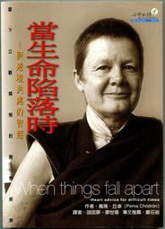 當生命終將逝去：敘事醫學閱讀反思與寫作/王雅慧等【城邦讀書花園】 歷史價格詳細信息