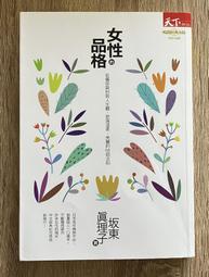 【天下雜誌】品牌大學問：打造創品牌、養品牌、管品牌的實戰力，贏得超額品牌紅利 預購 a 歷史價格詳細信息