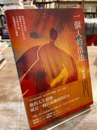 一個人的無謀小旅行(作者：米果)<啃書> 歷史價格詳細信息