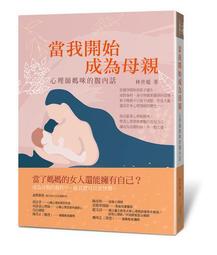 為母則強，偶爾也要放過自己：一位社會學家的真切提醒 歷史價格詳細信息