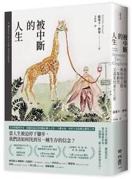 疾病，不一定靠「藥」醫【增訂版】：劉博仁醫師的營養療法奇蹟<啃書> 歷史價格詳細信息