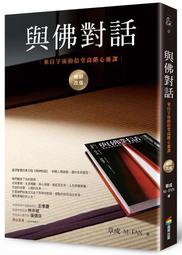 宇宙間的靈智實體問題(書況不佳，要下單請先詢問) 歷史價格詳細信息