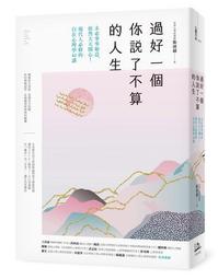 天黑了，不怕不怕！給孩子滿滿勇氣的成長故事【金石堂】 歷史價格詳細信息