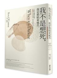我，為什麼會這樣？：喜歡這些，討厭那些，從生物學、腦科學與心理學解釋我們的喜好、情緒、行為與想法，重 歷史價格詳細信息