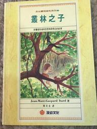 叢林 歷史價格詳細信息