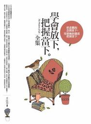 學會放下就是快樂｜普天 歷史價格詳細信息