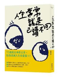 已讀不悔：樊登精選，影響一生的書單與閱讀思考 歷史價格詳細信息