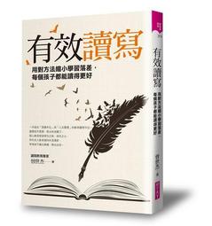 每個孩子都能學好規矩【跨世代長銷經典版】 歷史價格詳細信息