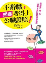 律師不會告訴你的事4︰如何在訴訟中說服法官/張冀明【城邦讀書花園】 歷史價格詳細信息