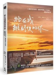 給你，我的心意：一句話，一件事，都是幸福的練習│悅知│岡部哲郎│無劃記、無破損 歷史價格詳細信息