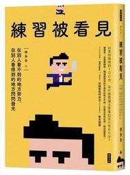 看別人的愛情故事，談自己的愛情 歷史價格詳細信息