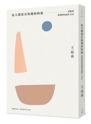 我們要有足夠的勇氣讓自己心碎：雪兒‧史翠德最珍愛的132則生命靈光[二手書_良好]7917 TAAZE讀冊生活 歷史價格詳細信息