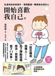 我喜歡我自己！ Rock What Ya Got/童書繪本 歷史價格詳細信息