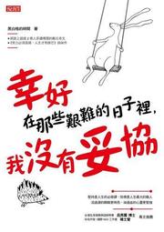 沒有難管的孩子，只有不會溝通的家長 一本漫畫育兒書籍，親子溝通嬌姐指南書籍，沒有難管的孩子，只有不 歷史價格詳細信息