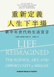 人生下半場，我想要這樣的生活：理想的大人生活提案！從今以後，活出有質感的[二手書_近全新]0184 TAAZE讀冊生活 歷史價格詳細信息