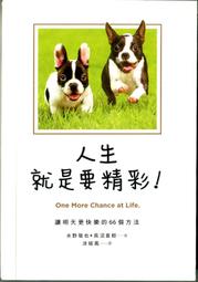 人生，就是要笑著面對苦澀的事：活著真的很累，所以更要抓住幸福的尾巴【金石堂】 歷史價格詳細信息