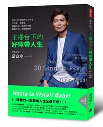 人生兩好球三壞球：翻轉機會／命運，做自己的英雄 歷史價格詳細信息