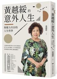 《壓力人生：情緒管理與健康促進》ISBN:9867577272│健康世界│李明濱著 無劃記 83E 歷史價格詳細信息